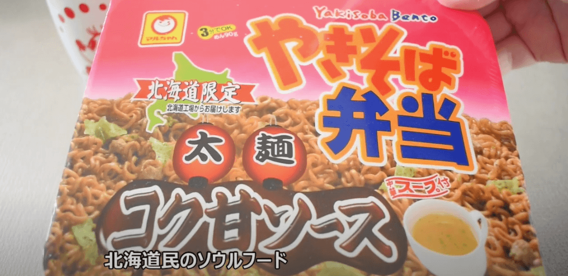 「やきそば弁当」はなぜ北海道で人気？中華スープが圧勝の理由